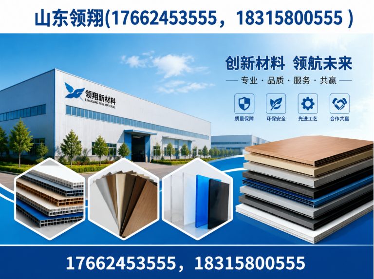 云浮山东领翔新材料展示图
